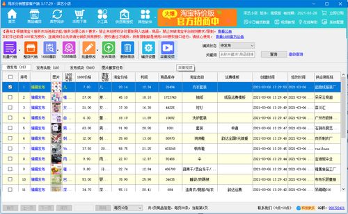 淘寶嚴打“一鍵搬家”式抄襲，軟件銷售商家如何破局求生？